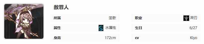 星落赦罪人技能是什么 星落赦罪人技能介绍图14
