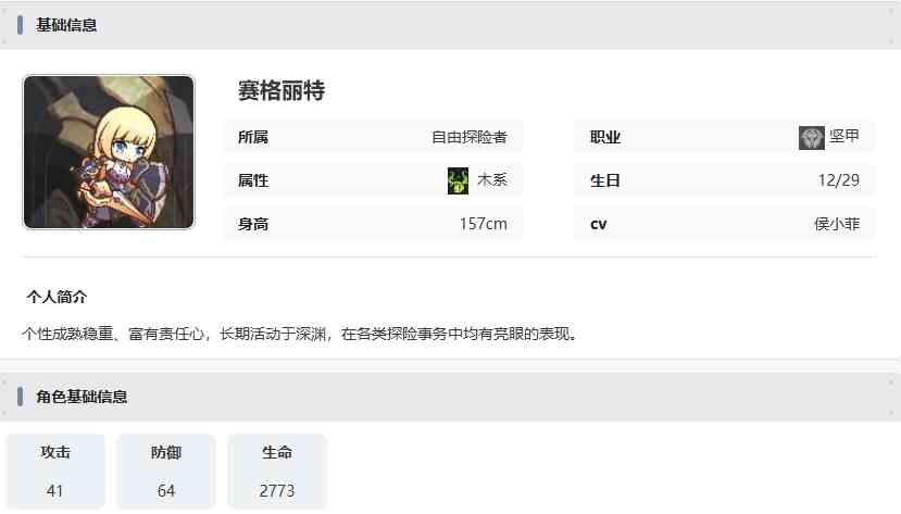 星落赛格丽特技能是什么 星落赛格丽特技能介绍图13
