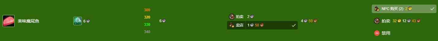 魔兽世界wlk烹饪1-450冲级攻略图9