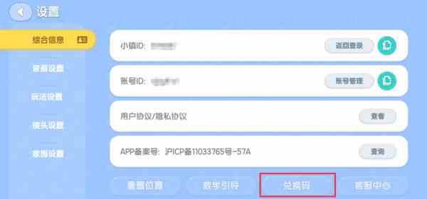 心动小镇开服兑换码大全 心动小镇公测开服礼包兑换码汇总图3