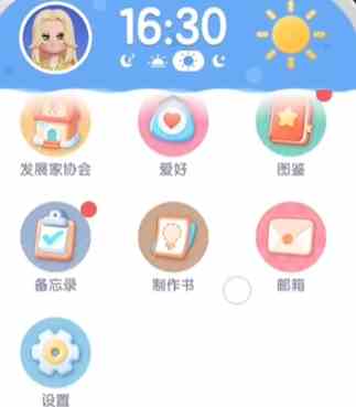 心动小镇开服兑换码大全 心动小镇公测开服礼包兑换码汇总图2