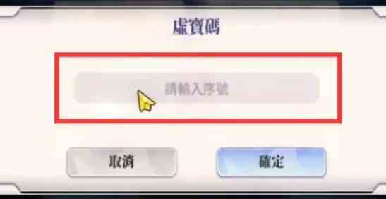 天下布魔兑换码兑换码大全 天下布魔兑换码汇总「亲测有效」图5
