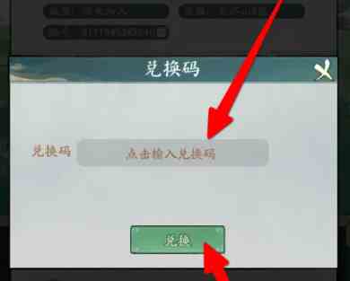 寻道大千98000仙玉兑换码大全 寻道大千98000仙玉兑换码汇总2024图3