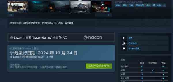 终结者：幸存者配配置要求要求说明图3