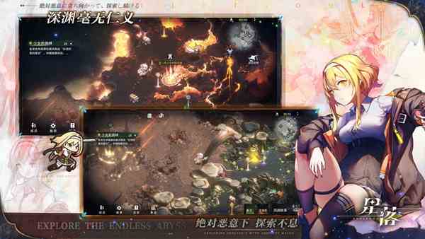 星落怎么组队 星落组队方法图1