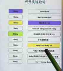 文字找茬大师连线baby歌词怎么过 连线baby歌词通关攻略图3