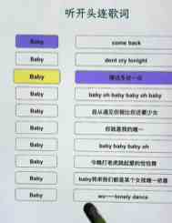 文字找茬大师连线baby歌词怎么过 连线baby歌词通关攻略图2
