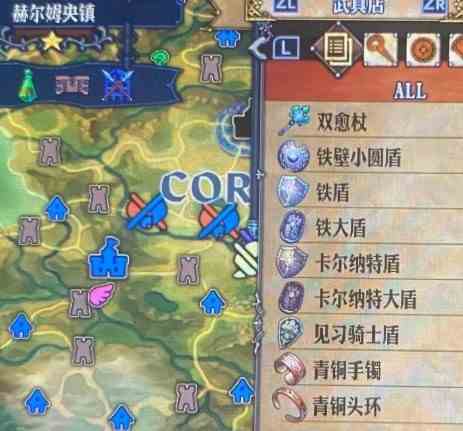 圣兽之王赫尔姆央镇武器店一览 圣兽之王赫尔姆央镇武器店分享图2