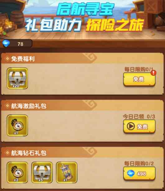 龙吟大陆资源怎么用 资源使用攻略图2