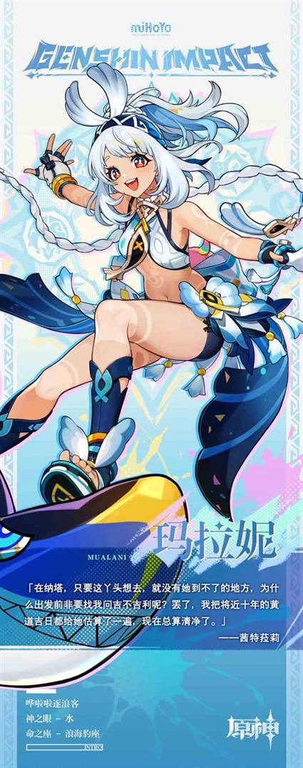 原神玛拉妮怎么样 原神玛拉妮角色介绍图2