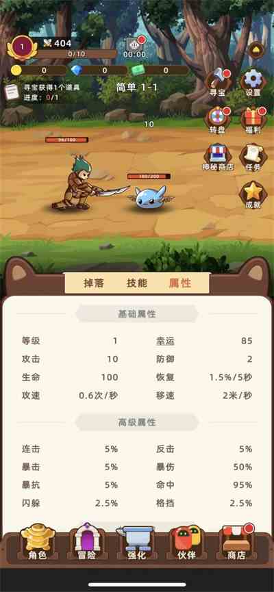 挂机不能停怎么开局 萌新开局攻略图1