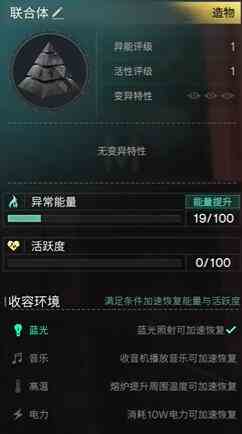 七日世界联合体获取方法图3