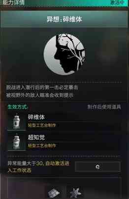 七日世界联合体获取方法图4