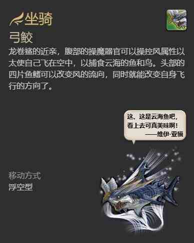 ff14弓鲛获得方法图6