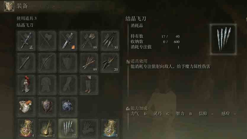 艾尔登法环归树看门犬杖&剑打法图2