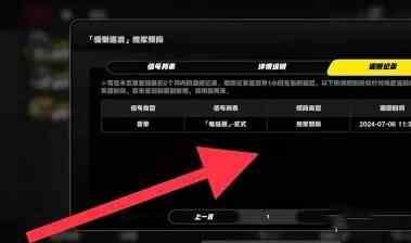 绝区零抽卡记录怎么查看 抽卡记录查看方法图4