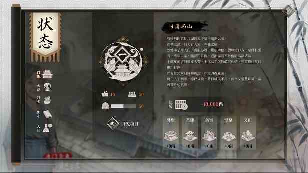 活侠传宋悲隐藏剧情介绍图1