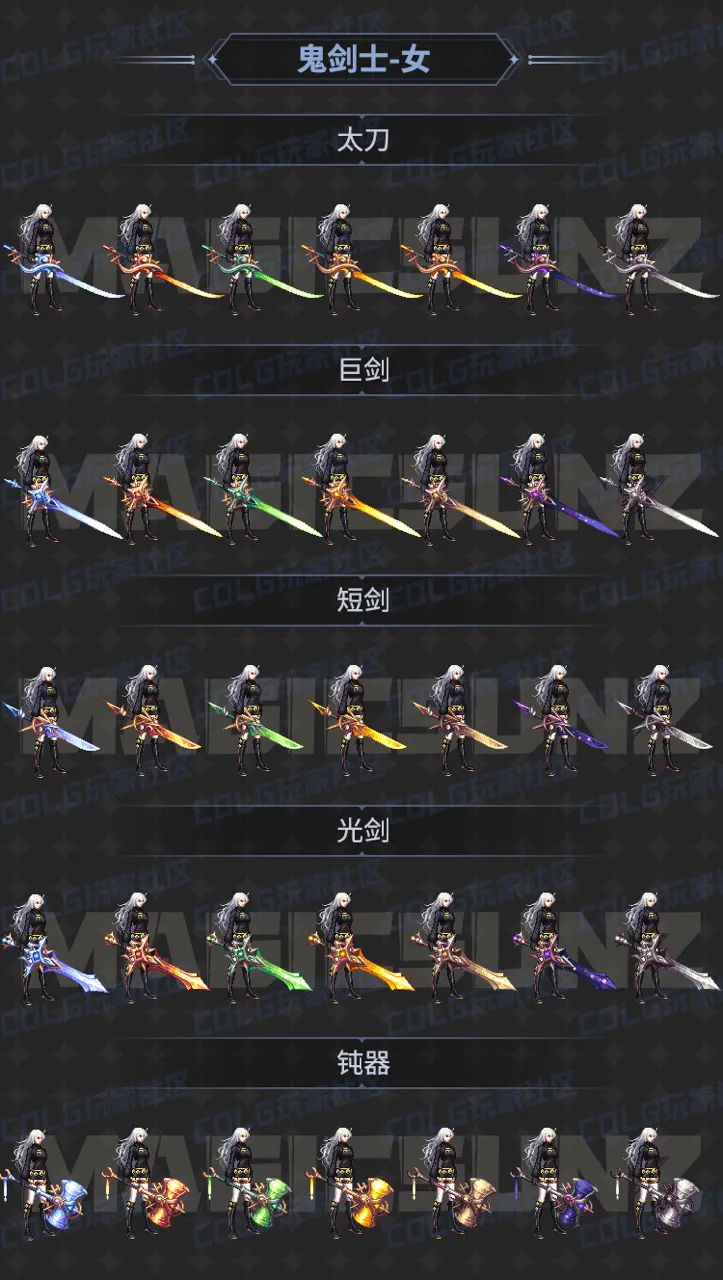 dnf全职业雾神Raid团本武器外观一览图2