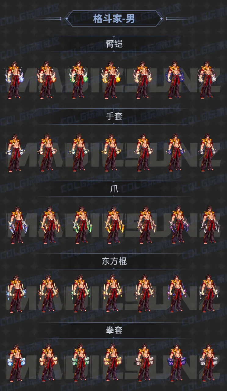 dnf全职业雾神Raid团本武器外观一览图3