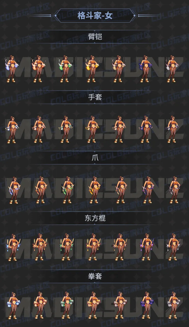 dnf全职业雾神Raid团本武器外观一览图4