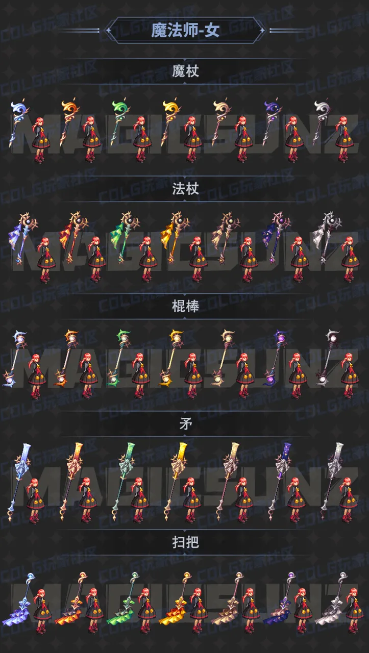 dnf全职业雾神Raid团本武器外观一览图8