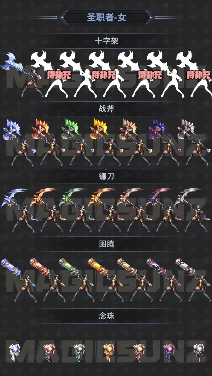 dnf全职业雾神Raid团本武器外观一览图9