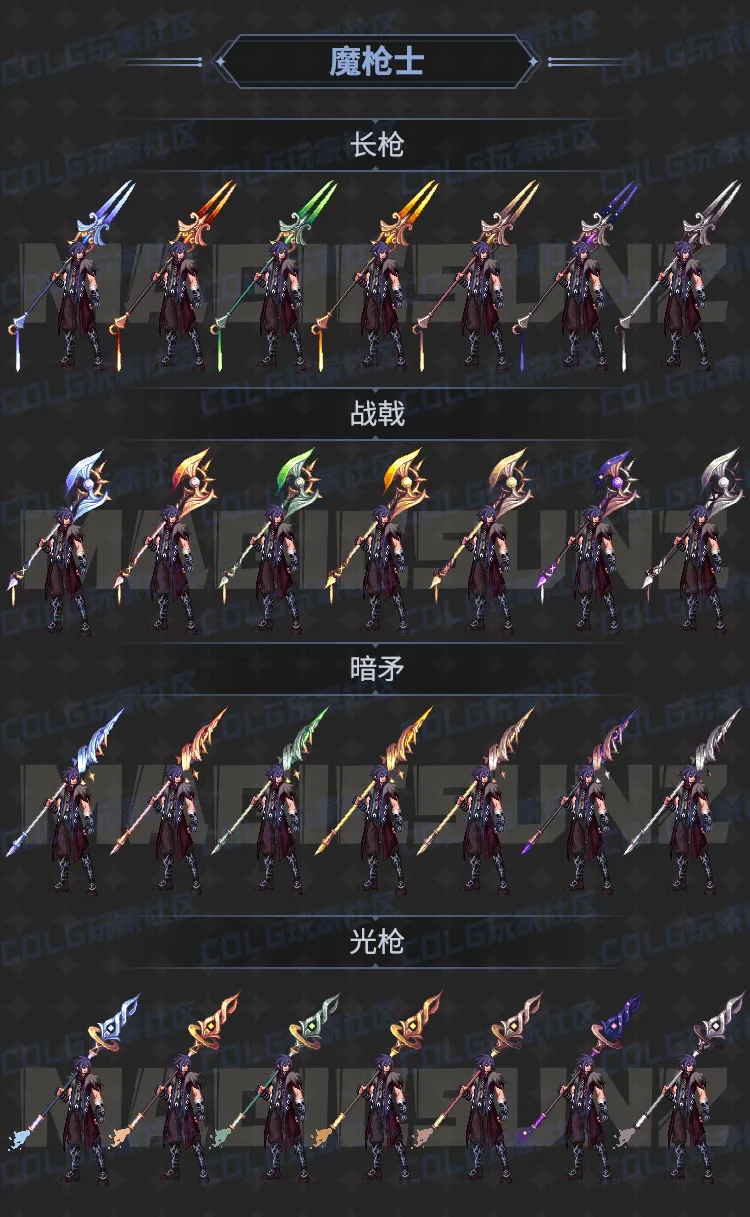 dnf全职业雾神Raid团本武器外观一览图12