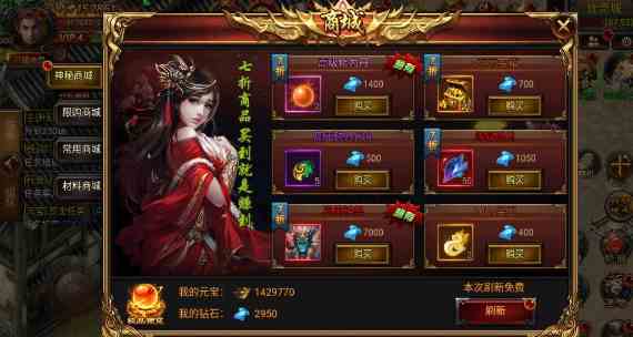 烈火屠龙神秘商店能买到什么 烈火屠龙神秘商店一览图1