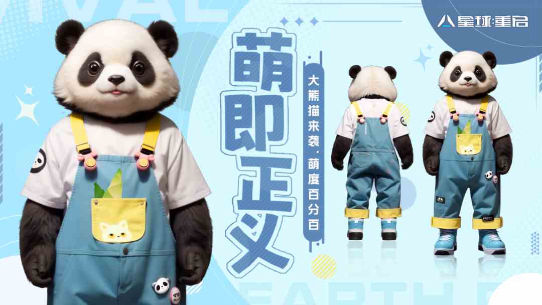 星球重启萌即正义多少钱 星球重启萌即正义时装价格介绍图2
