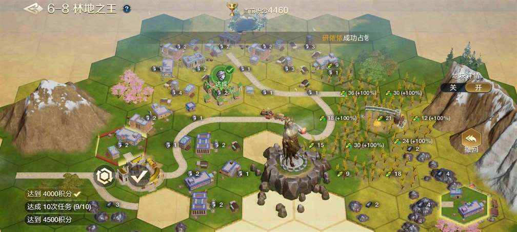 世界启元文明创想第六章6-10关攻略 文明创想第六章6-10关攻略图6