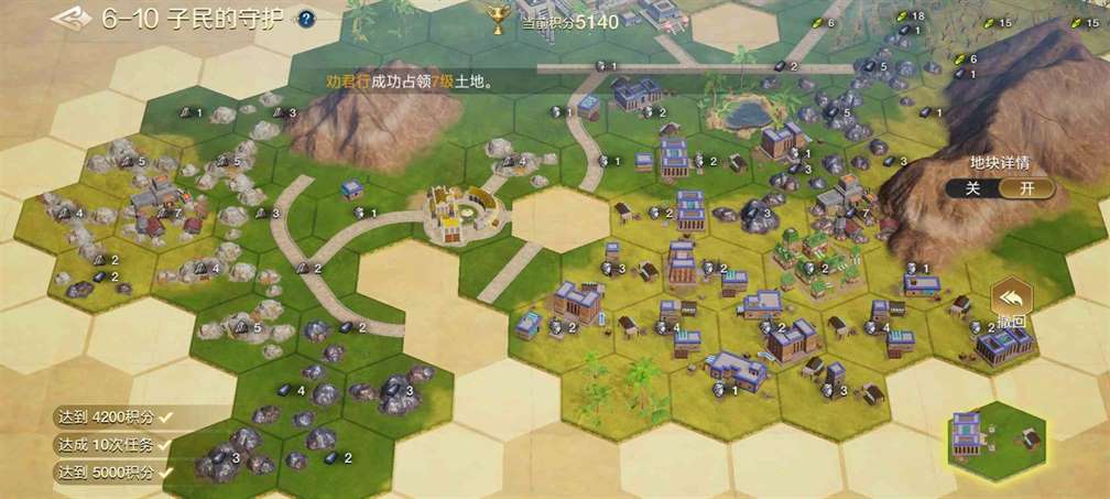 世界启元文明创想第六章6-10关攻略 文明创想第六章6-10关攻略图11