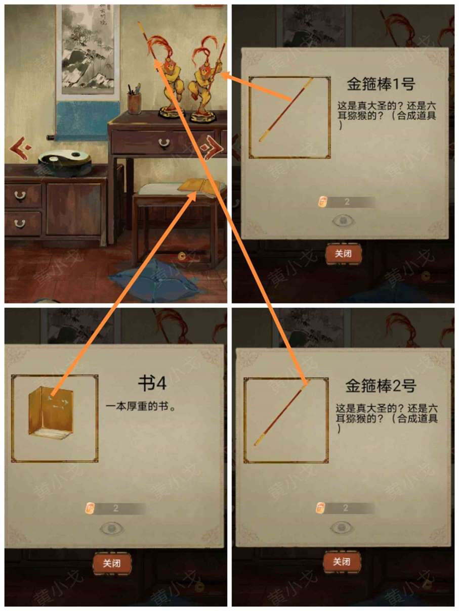 栖云异梦谜境版第二章怎么过 谜境版第二章通关攻略图文详情图3