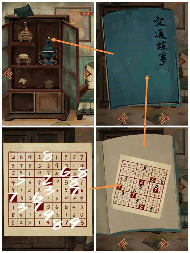 栖云异梦谜境版第二章怎么过 谜境版第二章通关攻略图文详情图11