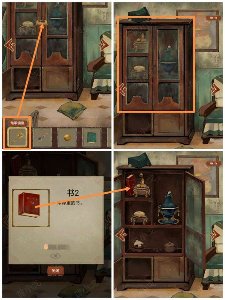 栖云异梦谜境版第二章怎么过 谜境版第二章通关攻略图文详情图10