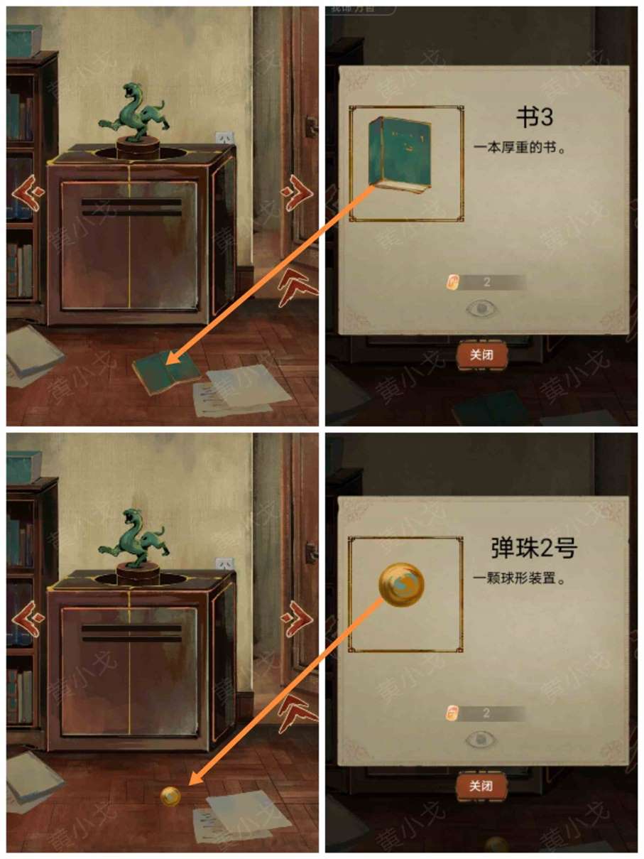 栖云异梦谜境版第二章怎么过 谜境版第二章通关攻略图文详情图13