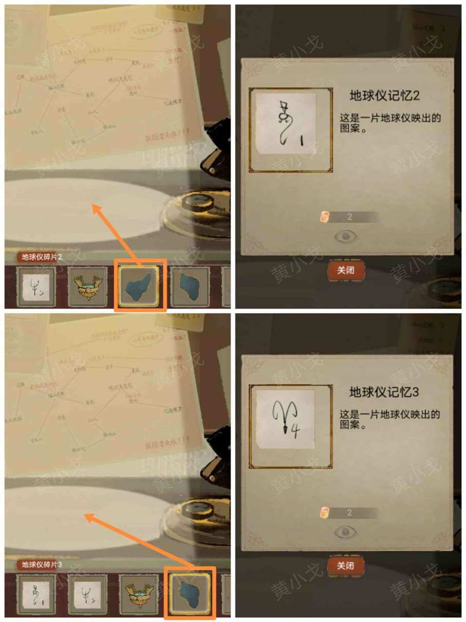 栖云异梦谜境版第二章怎么过 谜境版第二章通关攻略图文详情图37