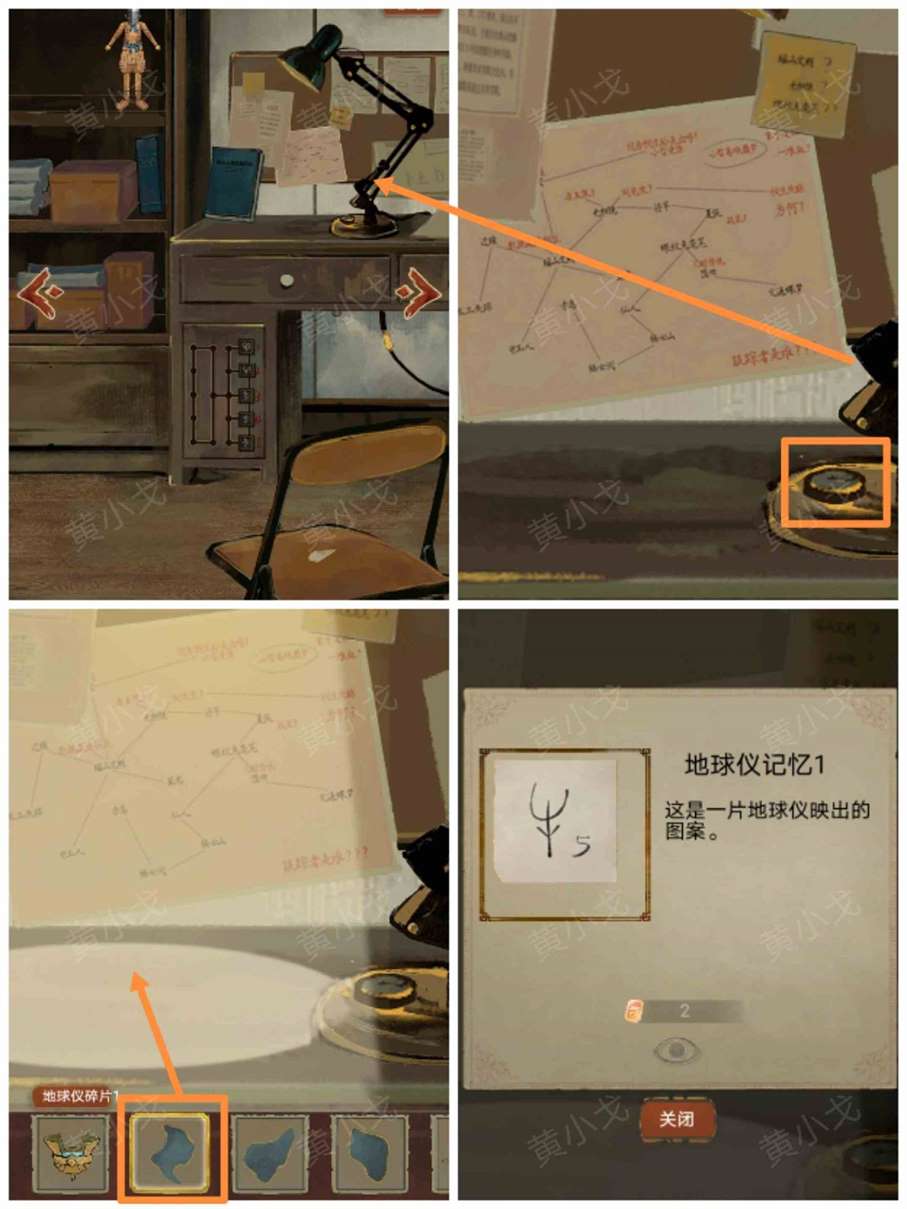 栖云异梦谜境版第二章怎么过 谜境版第二章通关攻略图文详情图36
