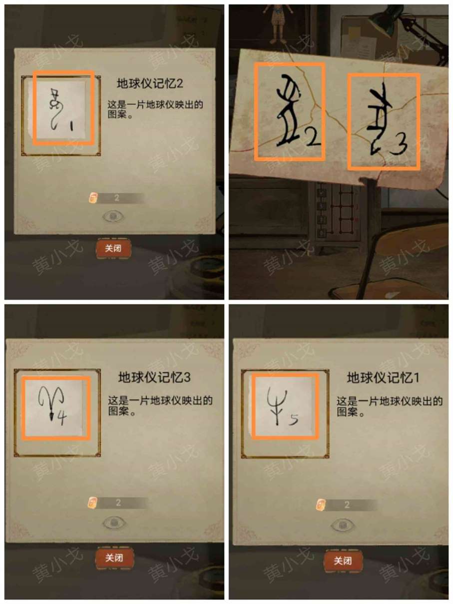 栖云异梦谜境版第二章怎么过 谜境版第二章通关攻略图文详情图41