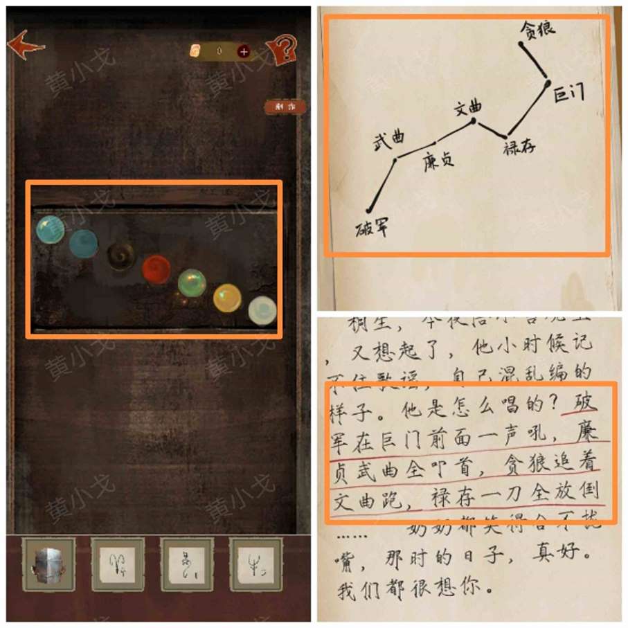 栖云异梦谜境版第二章怎么过 谜境版第二章通关攻略图文详情图47