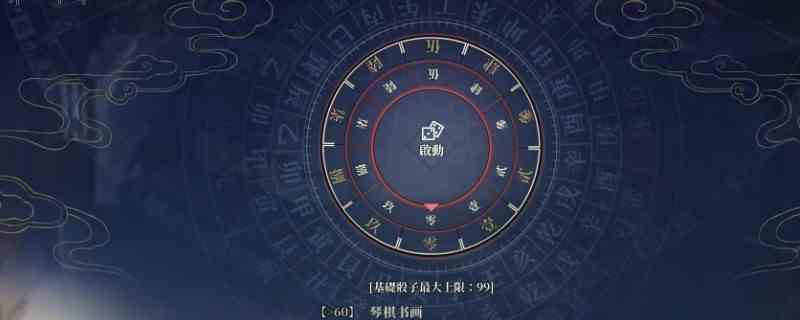 活侠传唐门精英小剑的作用是什么 活侠传唐门精英小剑作用分享图1