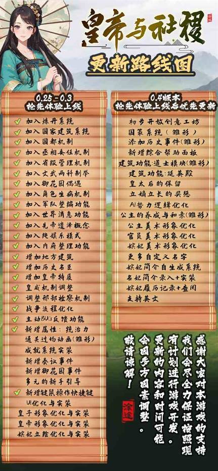皇帝与社稷steam发售时间分享图2