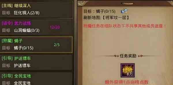 复古传奇怎么快速升级 复古传奇快速升级方法图1