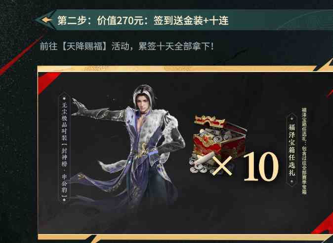 永劫无间三周年福利一览图2