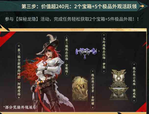 永劫无间三周年福利一览图3