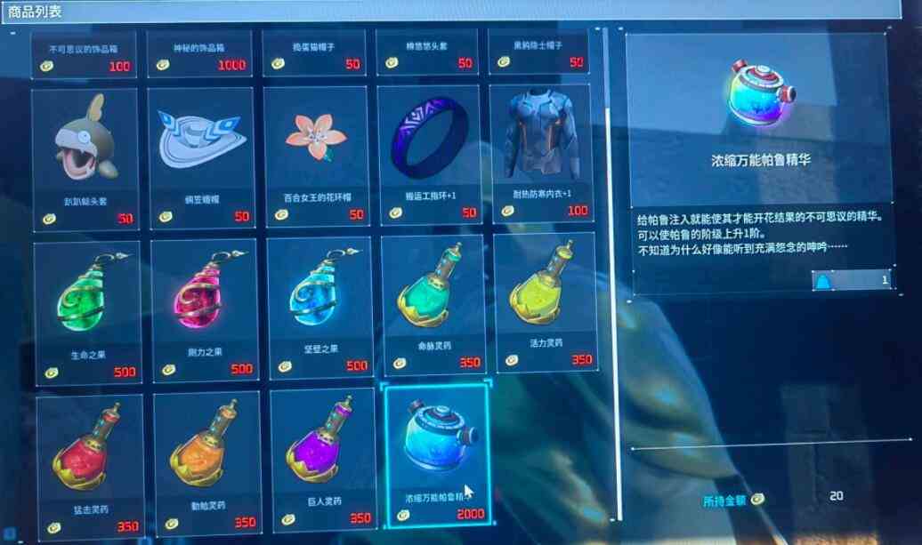 幻兽帕鲁奖章新商人位置介绍图4