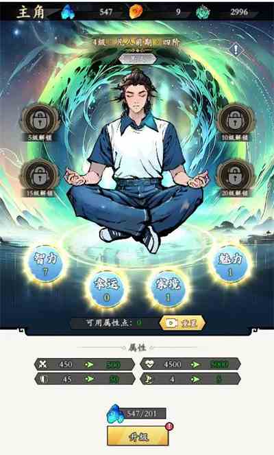 完美修真新手怎么快速上手 完美修真新手玩法思路分享图1