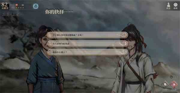 活侠传武林传奇结局触发方法图文一览图3