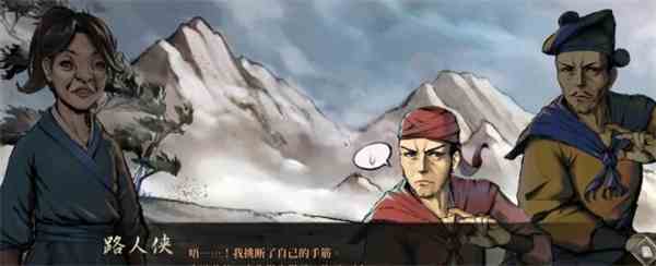 活侠传武林传奇结局触发方法图文一览图10