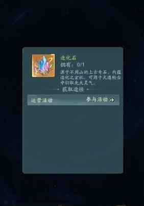 寻道大千仙界小世界怎么解锁 仙界小世界解锁方法图2