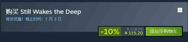 仍然唤醒深海steam价格介绍图1